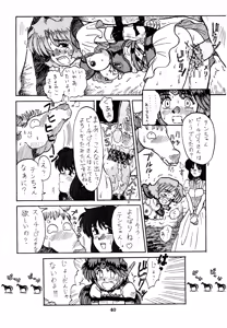 Page 40 of Shikiyoku Hokkedan 4 - preview thumbnail
