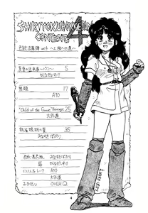 Page 4 of Shikiyoku Hokkedan 4 - preview thumbnail