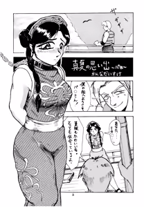 Page 5 of Shikiyoku Hokkedan 4 - preview thumbnail