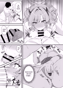 Page 16 of Yozakura ni Ochite | 요자쿠라에 빠져서 - preview thumbnail