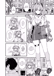 Page 2 of Yozakura ni Ochite | 요자쿠라에 빠져서 - preview thumbnail