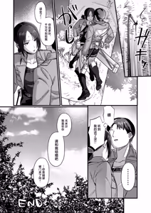 Page 26 of Ymir Suki da Kekkon shite Kure - preview thumbnail