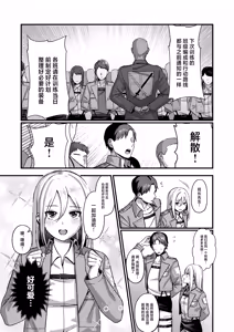 Page 3 of Ymir Suki da Kekkon shite Kure - preview thumbnail