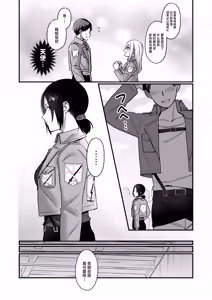 Page 4 of Ymir Suki da Kekkon shite Kure - preview thumbnail