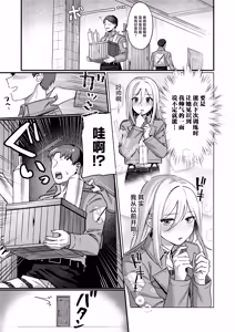 Page 5 of Ymir Suki da Kekkon shite Kure - preview thumbnail