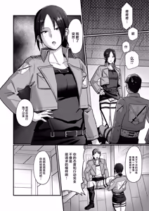 Page 6 of Ymir Suki da Kekkon shite Kure - preview thumbnail