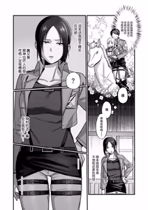 Page 8 of Ymir Suki da Kekkon shite Kure - preview thumbnail