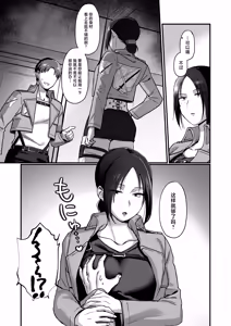 Page 9 of Ymir Suki da Kekkon shite Kure - preview thumbnail