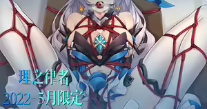 Page 1300 of 雪ノ嵐と异端丶 - preview thumbnail