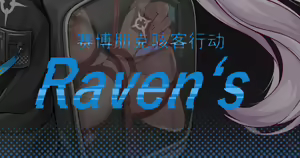 Page 1310 of 雪ノ嵐と异端丶 - preview thumbnail