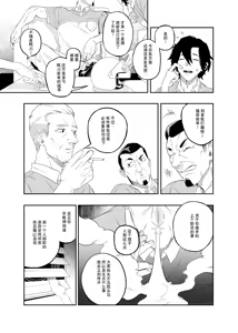 Page 3 of Yokubou ga Semaru Toki  | 欲望叩门时 - preview thumbnail