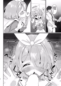 Page 32 of Houkago Omanko Sweets | 放学后小穴甜点 - preview thumbnail