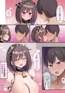Page 90 of 2-Ko Ue no Kateikyoushi no Onee-chan to Takusan Ecchi suru Hanashi - preview thumbnail