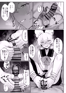 Page 13 of Touhou Fetish Tanpenshuu - preview thumbnail