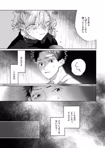 Page 16 of Tonaribeya ni Sumu Hitozuma ga Koukou Jidai no Akogare no Senpai datta node, Junai NTR de Hikari Ochi Saseta Hanashi - preview thumbnail