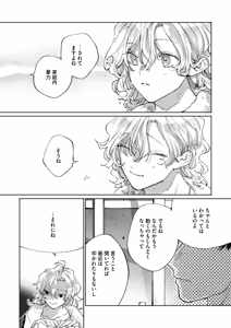 Page 18 of Tonaribeya ni Sumu Hitozuma ga Koukou Jidai no Akogare no Senpai datta node, Junai NTR de Hikari Ochi Saseta Hanashi - preview thumbnail