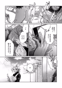 Page 2 of Tonaribeya ni Sumu Hitozuma ga Koukou Jidai no Akogare no Senpai datta node, Junai NTR de Hikari Ochi Saseta Hanashi - preview thumbnail