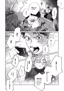 Page 41 of Tonaribeya ni Sumu Hitozuma ga Koukou Jidai no Akogare no Senpai datta node, Junai NTR de Hikari Ochi Saseta Hanashi - preview thumbnail
