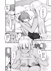 Page 27 of Inaka no Kuro Gal JK to Kekkon Shimashita 4 - preview thumbnail