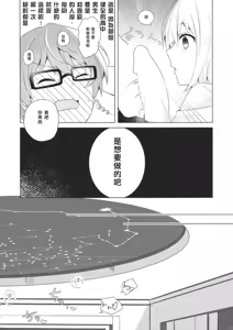 Page 10 of Yuuwaku -Dai 6.??? Kai- - preview thumbnail