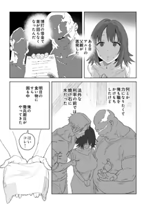 Page 6 of Heieki ga Owattara Kokuhaku Shiyou to Omotteta Osananajimi ga Jimoto no Goushu no Mekake ni Nattete Maiban Manko ga Kutakuta ni Naru Made Hame Taosare Teru Yatsu - preview thumbnail