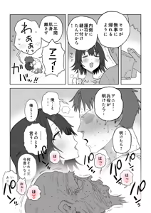 Page 7 of Heieki ga Owattara Kokuhaku Shiyou to Omotteta Osananajimi ga Jimoto no Goushu no Mekake ni Nattete Maiban Manko ga Kutakuta ni Naru Made Hame Taosare Teru Yatsu - preview thumbnail