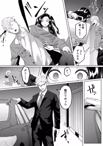Page 11 of Kyoubai Benjo - preview thumbnail