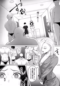 Page 18 of Kyoubai Benjo - preview thumbnail