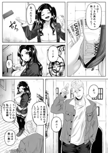 Page 4 of Kyoubai Benjo - preview thumbnail