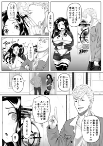Page 5 of Kyoubai Benjo - preview thumbnail