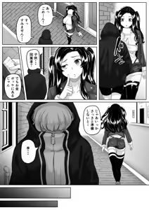 Page 8 of Kyoubai Benjo - preview thumbnail