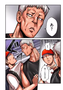 Page 106 of COMIC Kuriberon DUMA 2025-05 Vol.72 - preview thumbnail