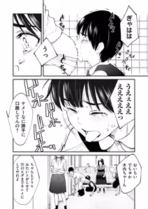 Page 12 of COMIC Kuriberon DUMA 2025-05 Vol.72 - preview thumbnail
