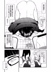 Page 13 of COMIC Kuriberon DUMA 2025-05 Vol.72 - preview thumbnail