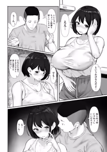 Page 132 of COMIC Kuriberon DUMA 2025-05 Vol.72 - preview thumbnail