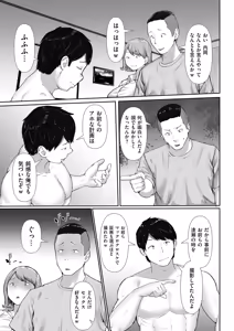 Page 155 of COMIC Kuriberon DUMA 2025-05 Vol.72 - preview thumbnail