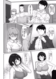 Page 156 of COMIC Kuriberon DUMA 2025-05 Vol.72 - preview thumbnail