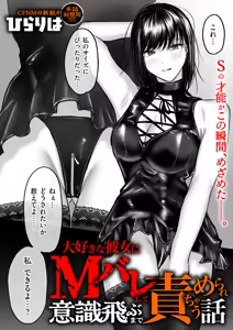 Page 167 of COMIC Kuriberon DUMA 2025-05 Vol.72 - preview thumbnail