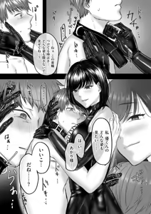 Page 168 of COMIC Kuriberon DUMA 2025-05 Vol.72 - preview thumbnail