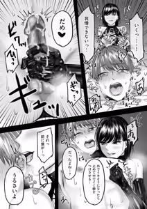 Page 183 of COMIC Kuriberon DUMA 2025-05 Vol.72 - preview thumbnail