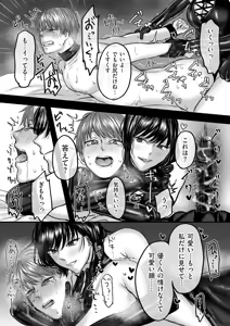 Page 184 of COMIC Kuriberon DUMA 2025-05 Vol.72 - preview thumbnail