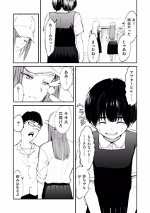 Page 19 of COMIC Kuriberon DUMA 2025-05 Vol.72 - preview thumbnail