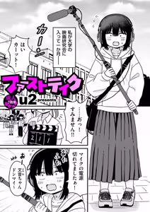 Page 191 of COMIC Kuriberon DUMA 2025-05 Vol.72 - preview thumbnail