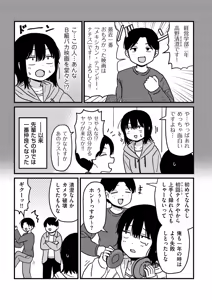 Page 193 of COMIC Kuriberon DUMA 2025-05 Vol.72 - preview thumbnail