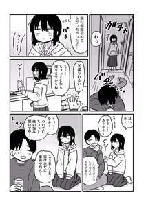 Page 197 of COMIC Kuriberon DUMA 2025-05 Vol.72 - preview thumbnail