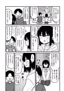 Page 198 of COMIC Kuriberon DUMA 2025-05 Vol.72 - preview thumbnail