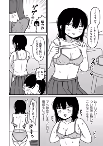 Page 200 of COMIC Kuriberon DUMA 2025-05 Vol.72 - preview thumbnail