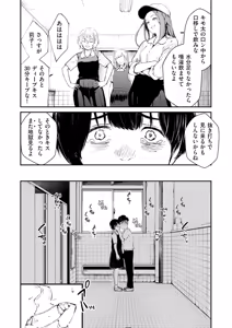 Page 20 of COMIC Kuriberon DUMA 2025-05 Vol.72 - preview thumbnail