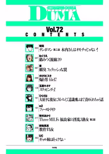Page 2 of COMIC Kuriberon DUMA 2025-05 Vol.72 - preview thumbnail