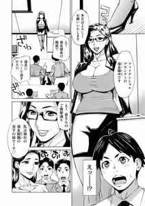 Page 220 of COMIC Kuriberon DUMA 2025-05 Vol.72 - preview thumbnail